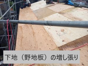 屋根の下地を構造用合板で増し張りをして補強している様子