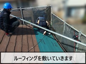 ルーフィングを雨漏り対策として敷いている様子