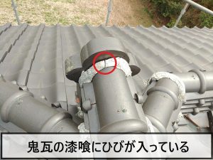 鬼瓦の漆喰にひびが生じている様子