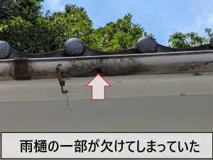 雨樋の一部が欠けているため雨水が漏れてきている状態