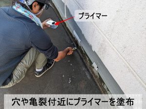 密着性を高めるプライマーを亀裂部分に塗布