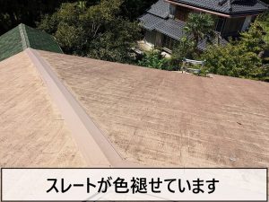 経年劣化により色褪せてしまったスレート屋根