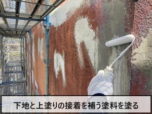 下地との接着力を高めるプライマーを外壁に塗布