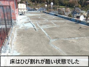 屋根の防水はひび割れている状態