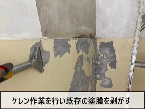 ケレン作業で塗膜や汚れを剥がしているところ