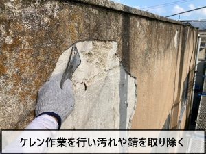 外壁にケレン作業を行っている状態