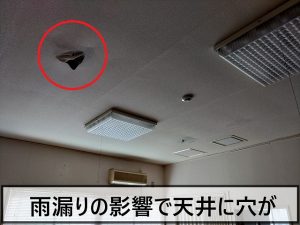 雨漏りしたことで天井に穴が空いてしまった状態