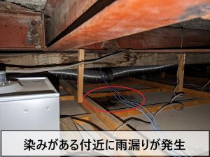 散水試験を行い雨漏りが発生した状態