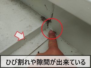 板金にひび割れや隙間が発生している状態の屋根