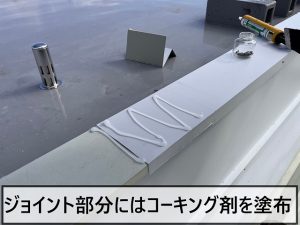 笠木のジョイント部分にはコーキングを行っている状態