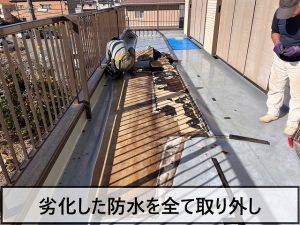 剥がれて雨漏りの原因となってしまった防水の撤去作業