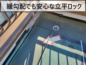 緩い勾配でも取り付けられる立平ロックをベランダの行けに取り付けているところ