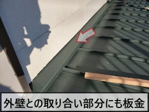 外壁との取り合い部分に板金を取り付け