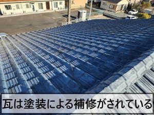 福島県いわき市 平板瓦のズレにより雨漏りが発生してしまった屋根の状態