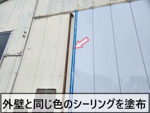 福島県いわき市 外壁と同じ色のシーリングを隙間部分に塗布