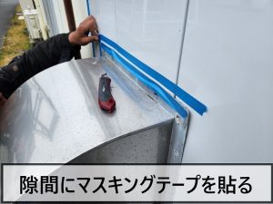 福島県いわき市　隙間が出来ている部分にマスキングテープを貼りシーリング処理の準備