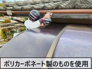 福島県いわき市　新しいポリカシートを庇部分に取り付けているところ