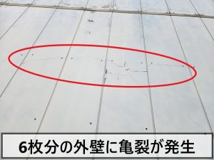 福島県いわき市 工場の外壁6枚分に亀裂が出来ている状態