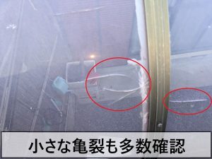 福島県いわき市　庭の庇屋根のシートに亀裂が多数発生している状態