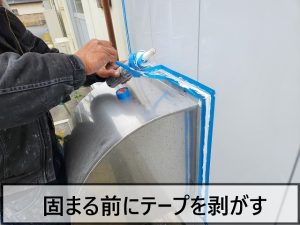 福島県いわき市 シーリング塗布後にマスキングテープを剥がしているところ