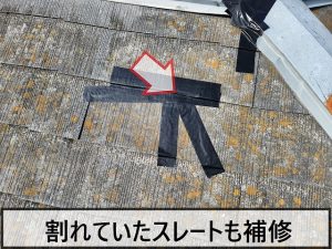 福島県いわき市　破損していた屋根部分を防水テープで一時的に補修