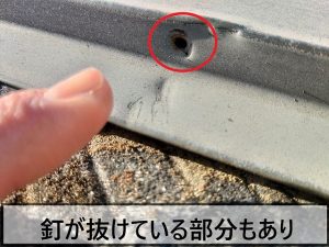 福島県いわき市　棟板金を固定している釘が抜けて無くなっている状態