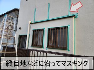 福島県楢葉町　外壁の目地部分に沿ってマスキングテープを貼った状態