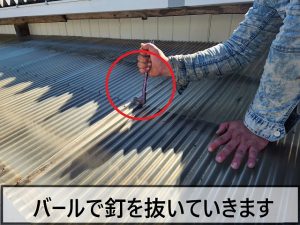 福島県楢葉町　劣化した波板をバールを使用して取り外し