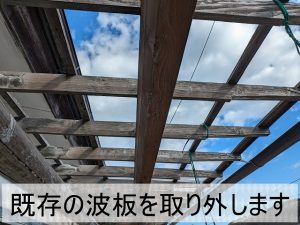 福島県広野町　浮きが発生していたベランダの波板を取り外した状態