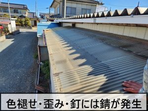 福島県いわき市　経年劣化により色あせ・歪みが発生した波板