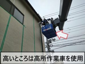 福島県楢葉町　高い位置の外壁目地の補修を高所作業車を使用して行っているところ