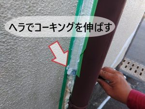 福島県楢葉町　外壁の目地部分に塗布したコーキングをヘラで伸ばしているところ