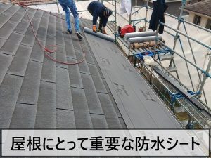 福島県いわき市　雨漏りから屋根を守る防水シートを取り付け