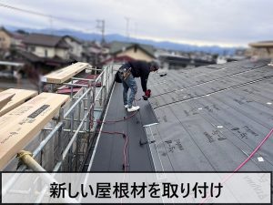福島県郡山市　軽く丈夫なスーパーガルテクトを取り付け