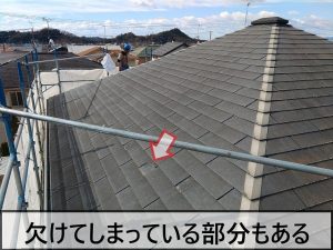 福島県いわき市　スレート屋根には欠けが発生している部分がある状態
