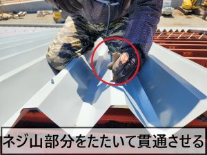 福島県いわき市　新しい折半屋根を取り付け、タイトフレームのねじ山をたたいて貫通させているところ