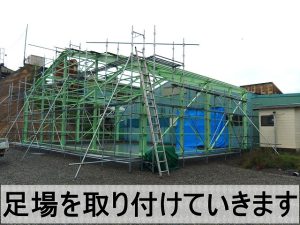 福島県郡山市　屋根工事を行うための足場を組み立てた状態
