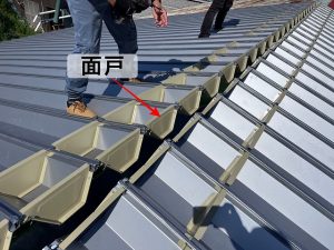 福島県郡山市　雨水が入り込んで雨漏りしないように折半屋根の上部に面戸を取り付けた状態