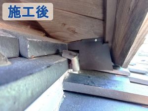 福島県双葉郡富岡町　屋根に発生した隙間に合わせて板金を取り付けて隙間を塞いだ状態