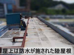 経年劣化により屋上防水が色あせているマンションの陸屋根