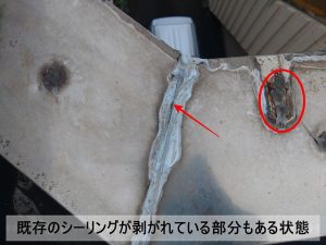 笠木部分のシーリングが剥がれている状態