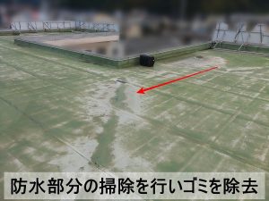 防水の塗装を行う前に掃除を実施