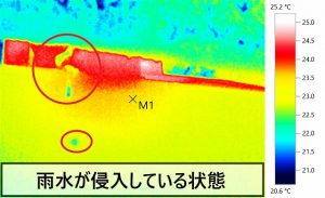 サーモグラフィを使用して雨水の侵入経路を特定