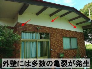 福島県いわき市　外壁部分に亀裂が発生している中古住宅